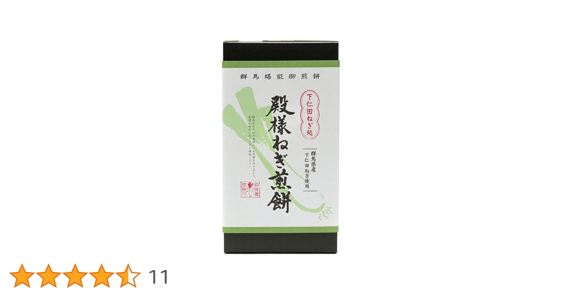 Amazon.co.jp: タカチホ 赤城銘販 下仁田ねぎ処 殿様ねぎ煎餅 27